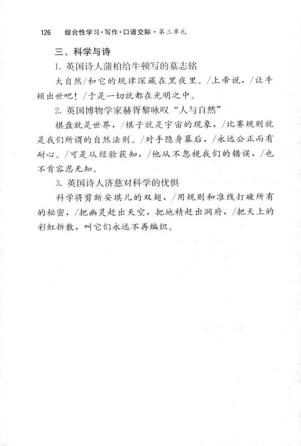 科海泛舟(第126页)