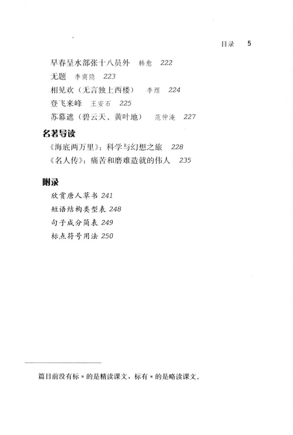 封面/前言/目录