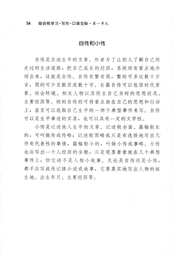 献给母亲的歌(第54页)