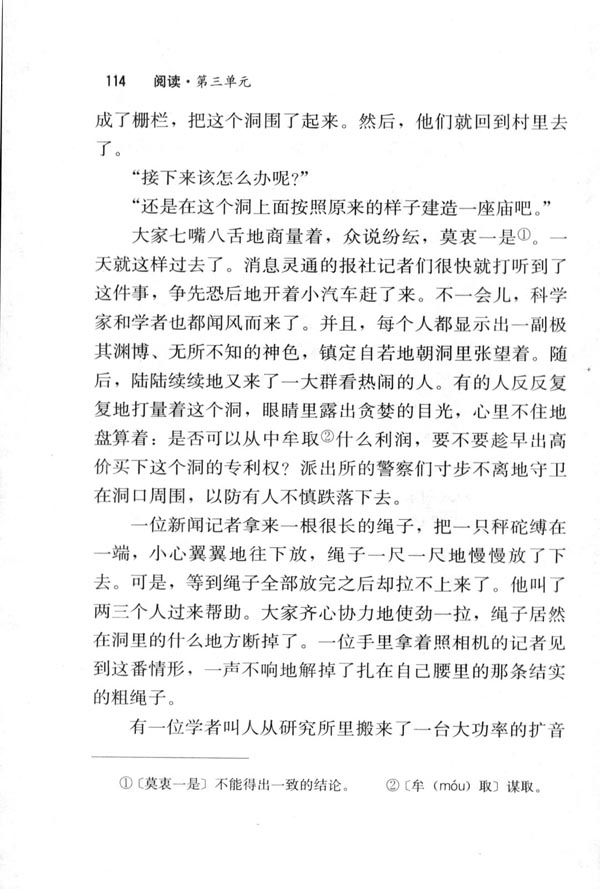 15 喂――出来(第114页)