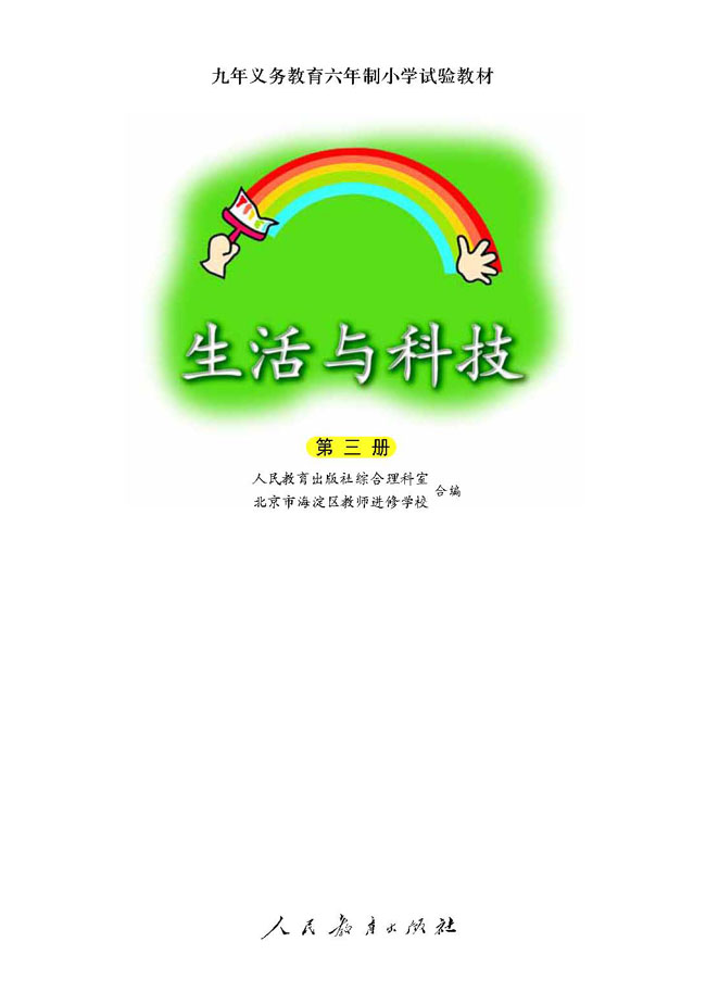 封面/前言/目录