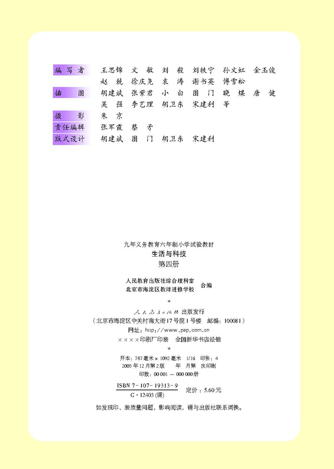 封面/前言/目录