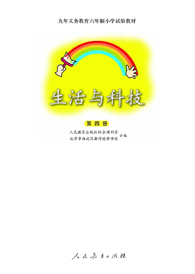 封面/前言/目录