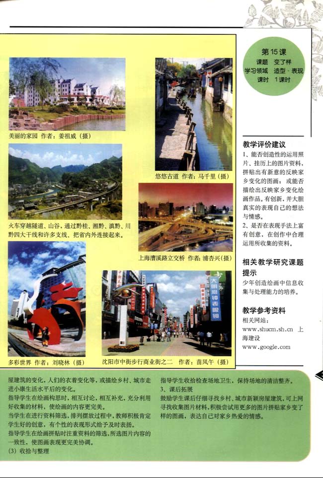 小学二年级美术下册教师教学用书教学评价建议