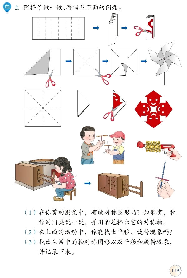 10 总复习(第114页)