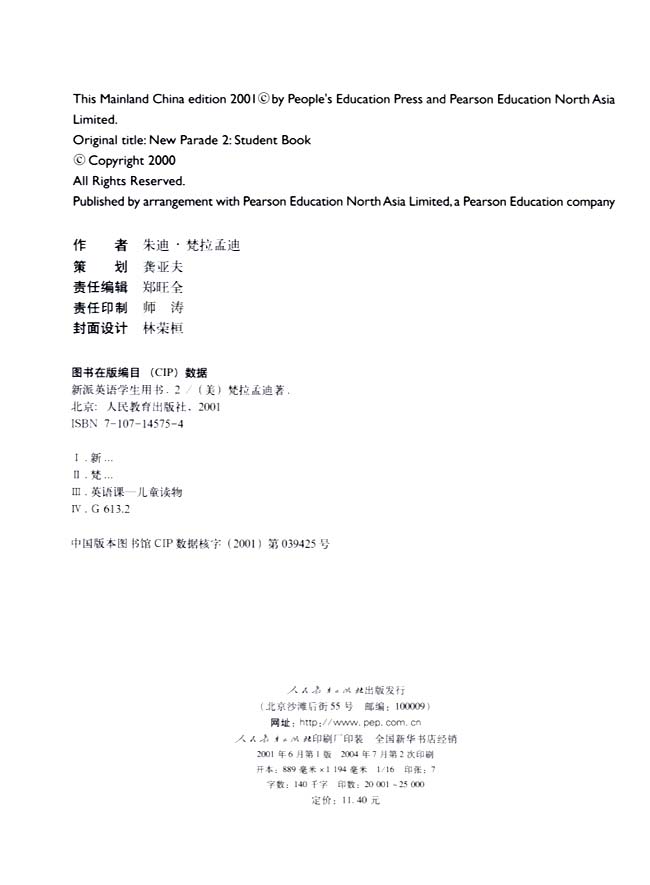 封面/前言/目录