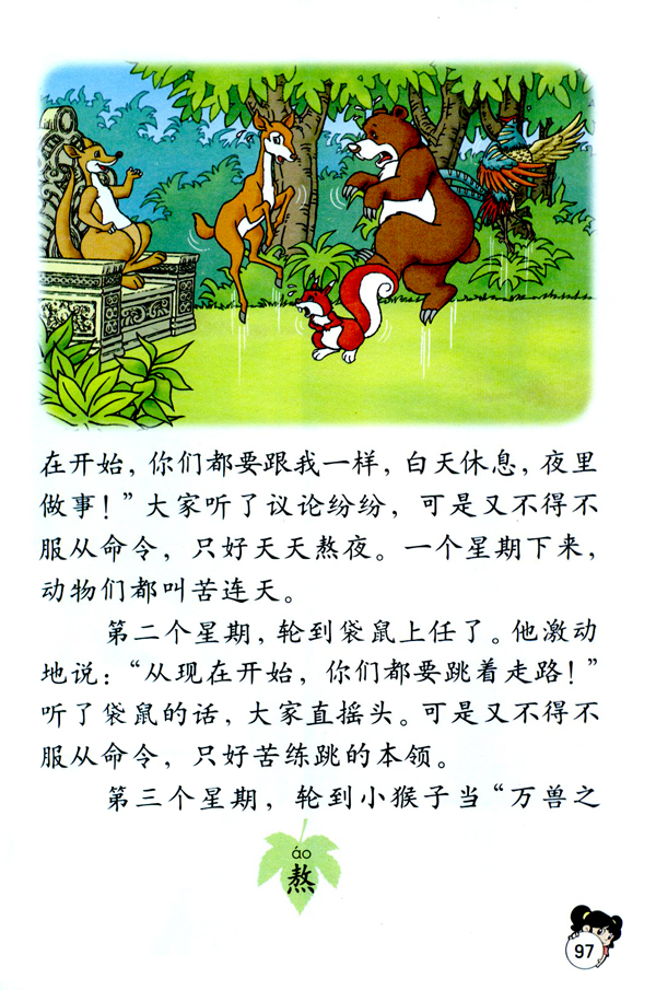 21 从现在开始(第97页)