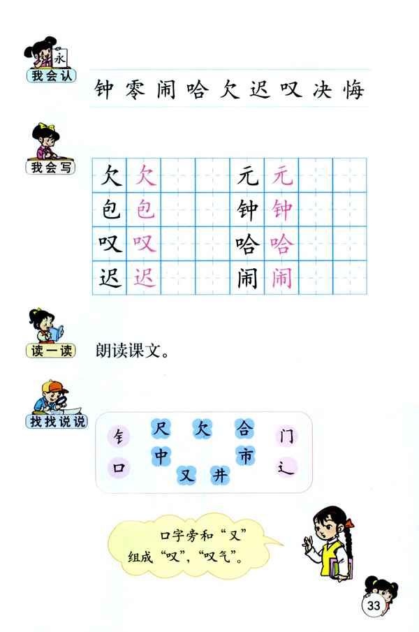 7 一分钟(第33页)