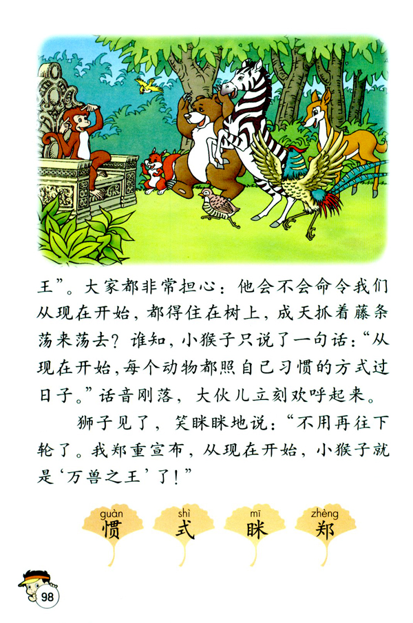 21 从现在开始(第98页)