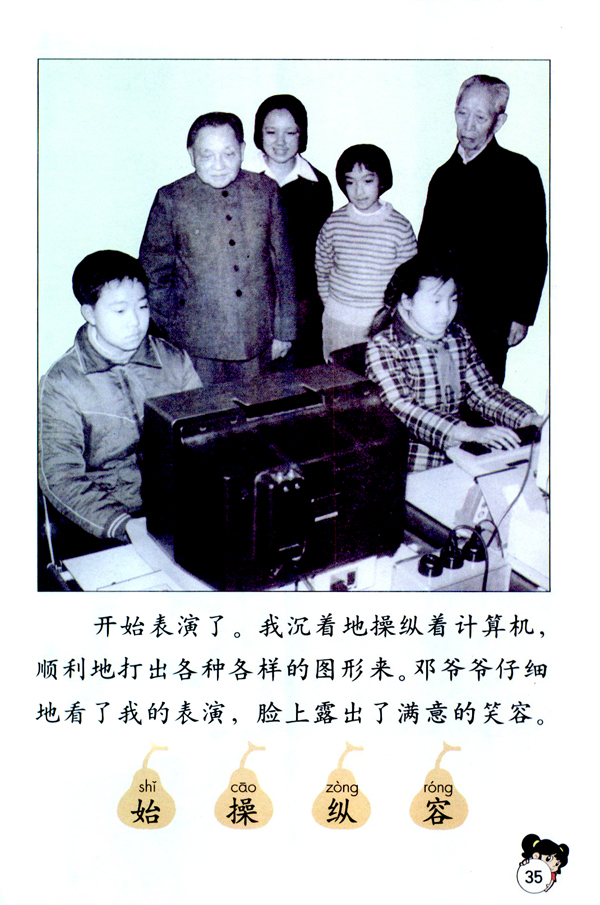 8 难忘的一天(第35页)