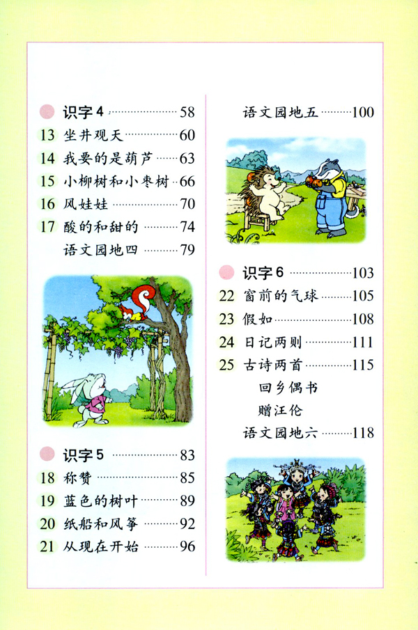 封面/前言/目录