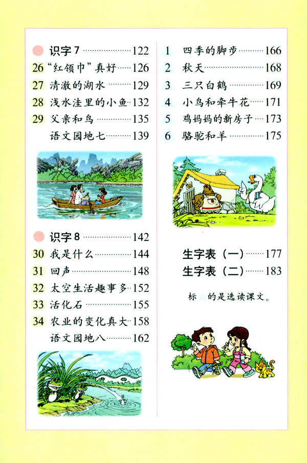 封面/前言/目录