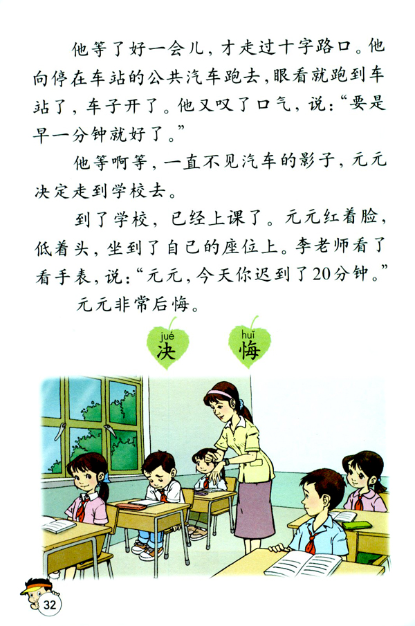 7 一分钟(第32页)