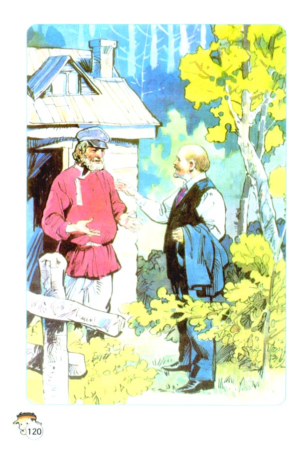 26 蜜蜂引路(第120页)