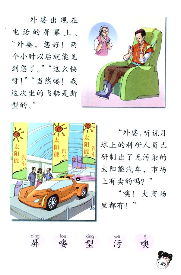 32 阿德的梦(第145页)