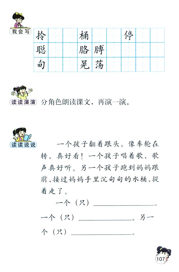 23 三个儿子(第107页)