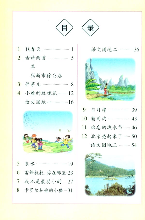 封面/前言/目录