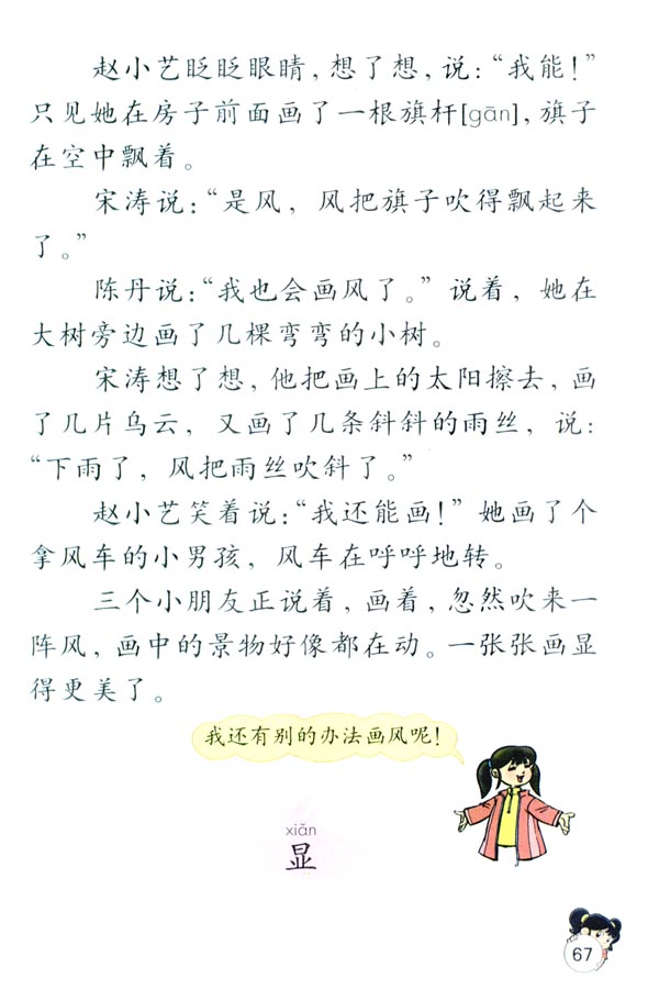 15 画风(第67页)