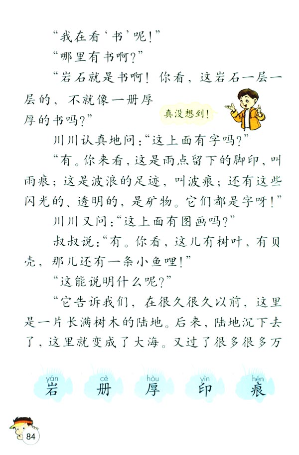 19 最大的“书”(第84页)