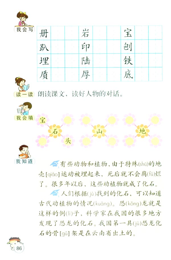 19 最大的“书”(第86页)