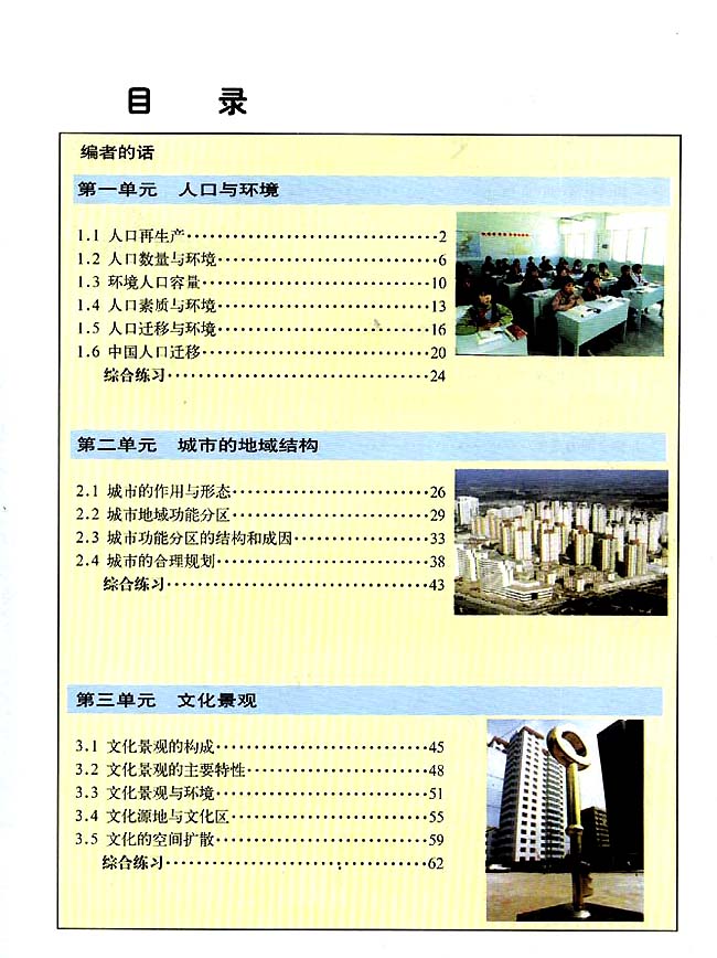 封面/前言/目录