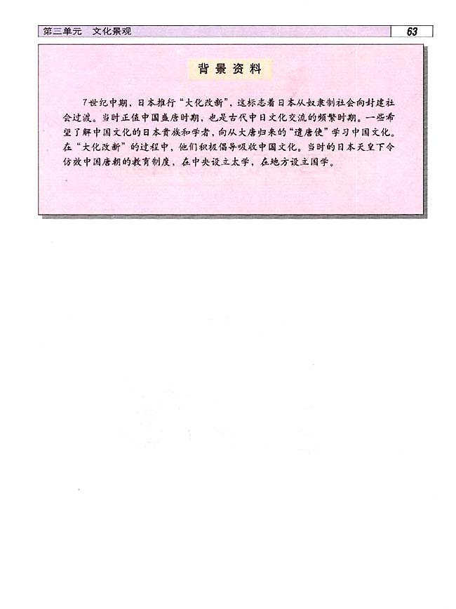 综合练习(第63页)