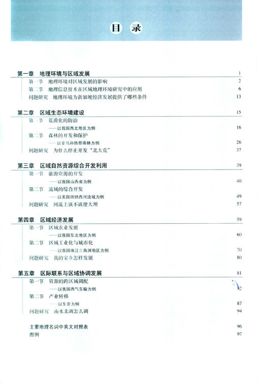 封面/前言/目录