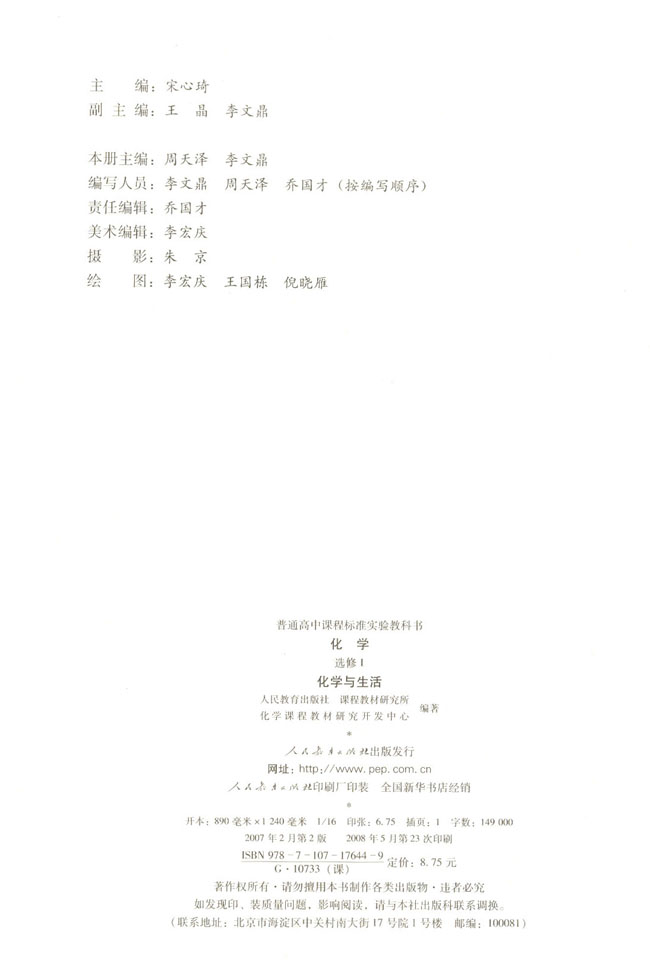 封面/前言/目录