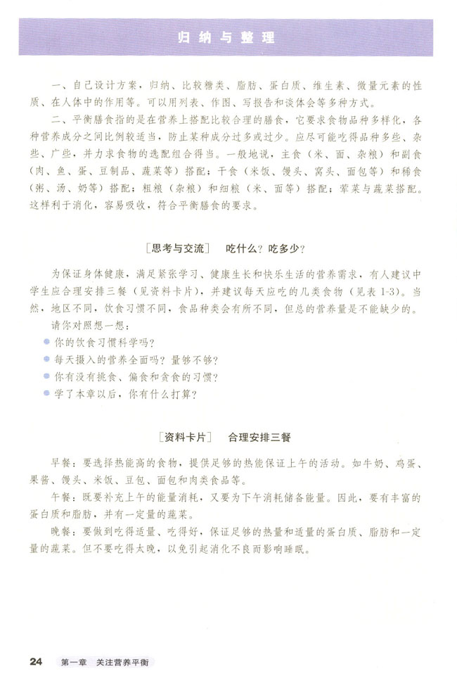 归纳与整理(第26页)