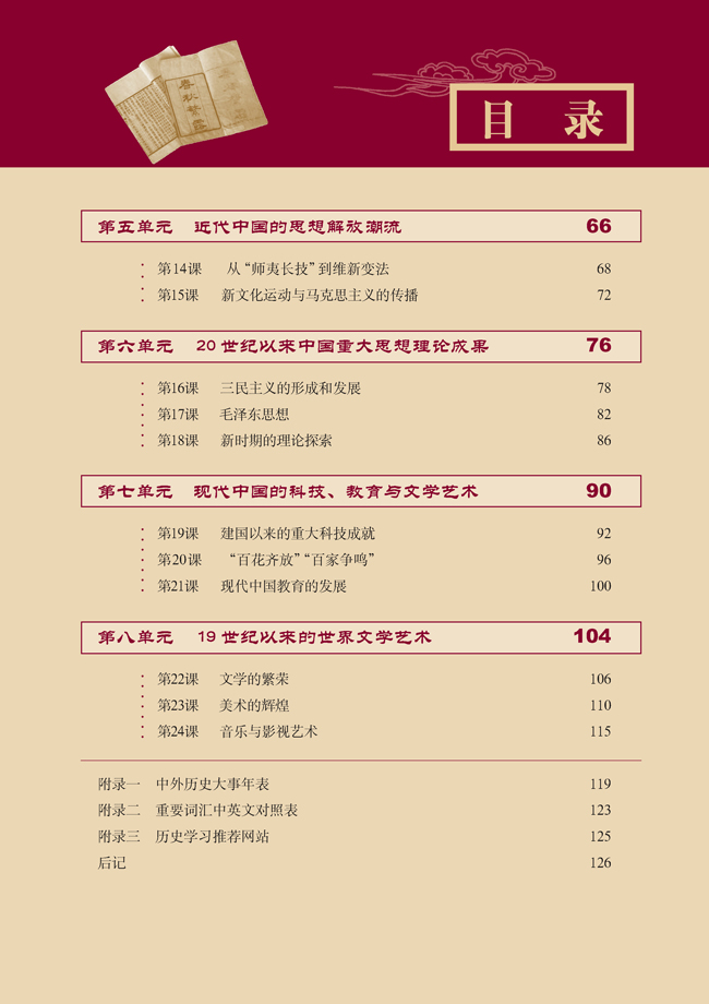 封面/前言/目录(第1页)