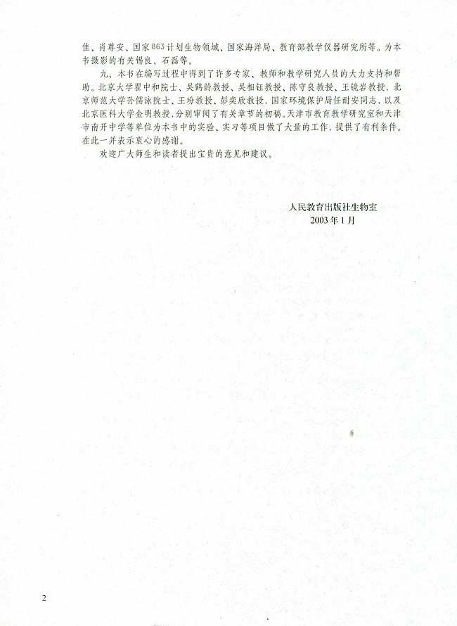 封面/前言/目录