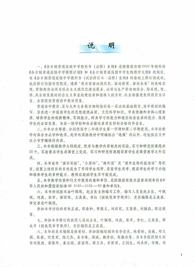 封面/前言/目录