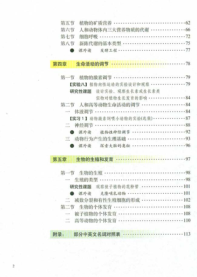 封面/前言/目录