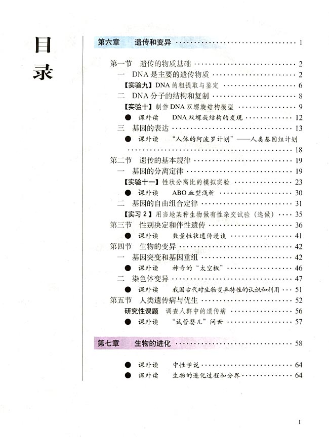 封面/前言/目录