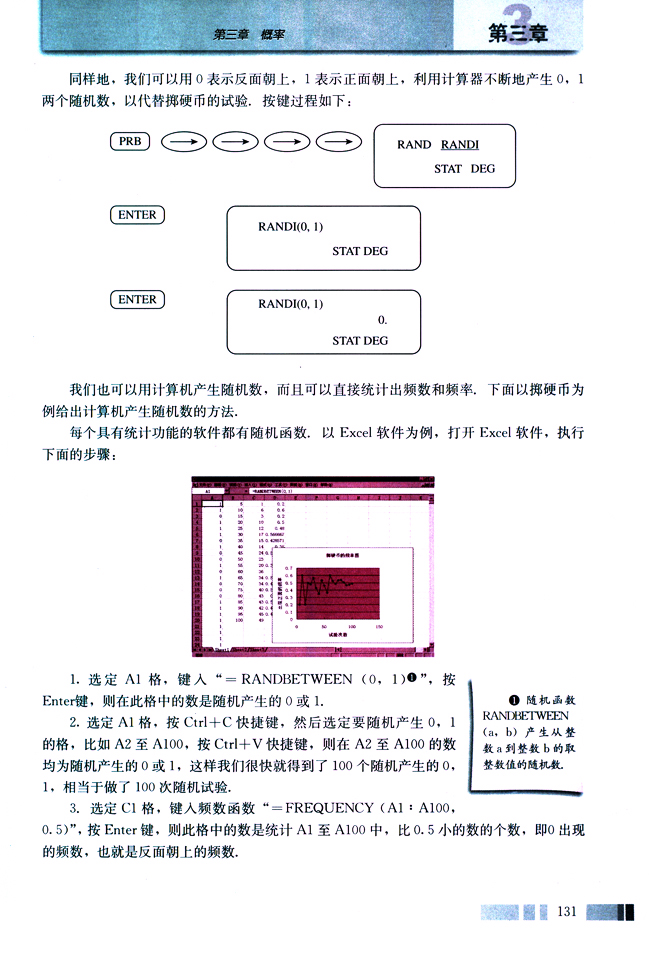 3.2 古典概型(第131页)