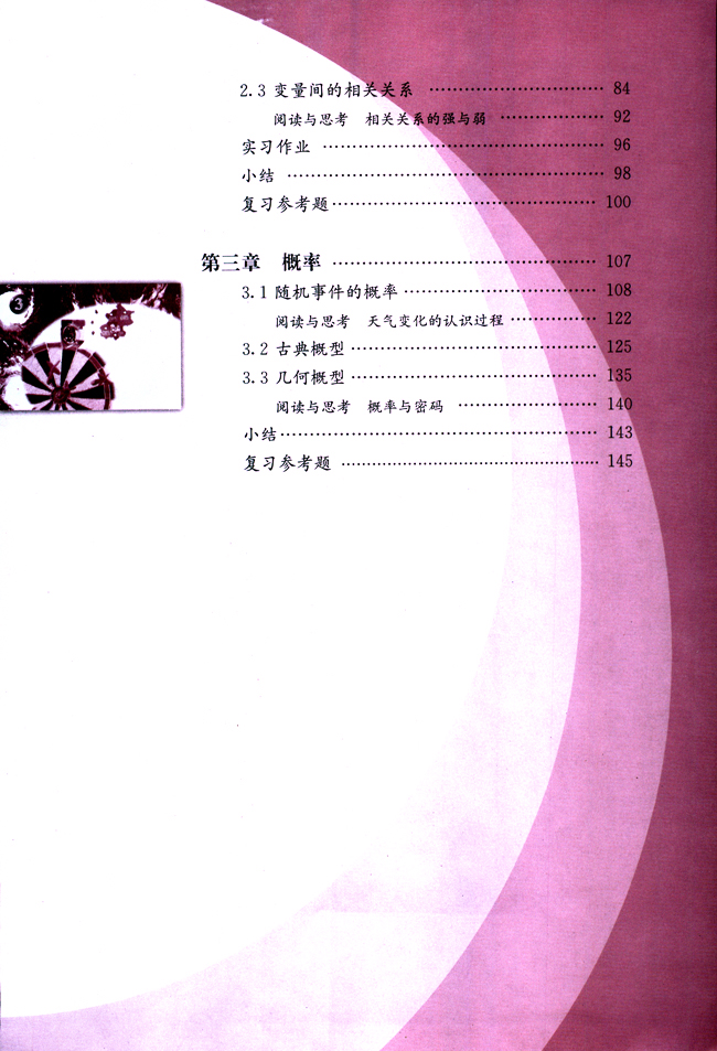 封面/前言/目录