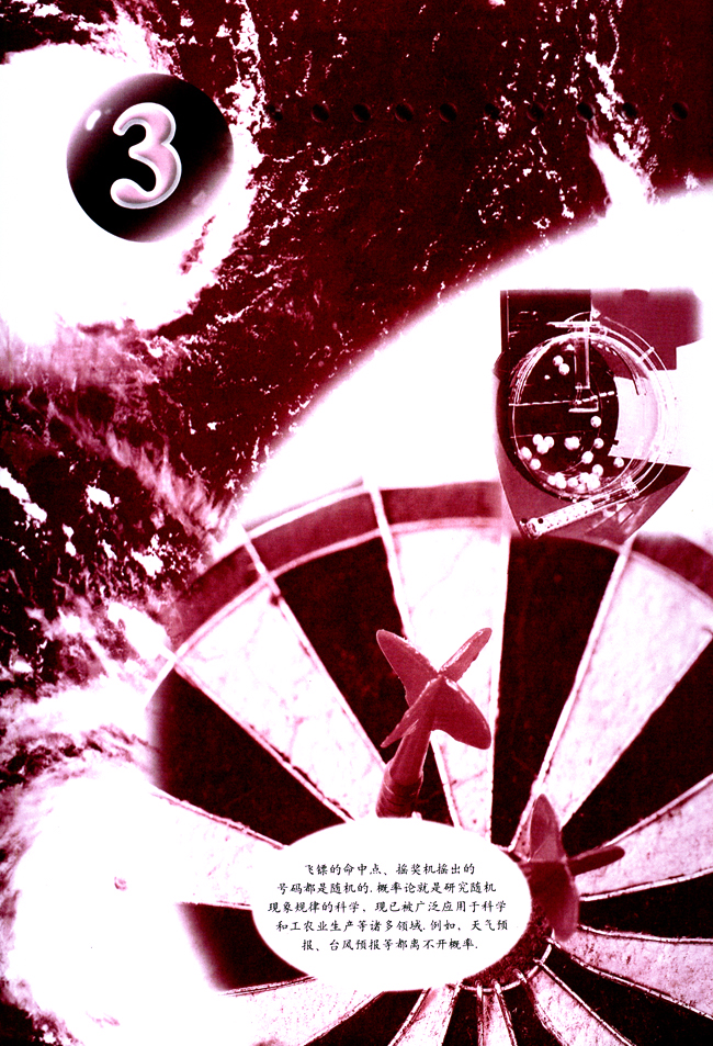 复习参考题(第106页)