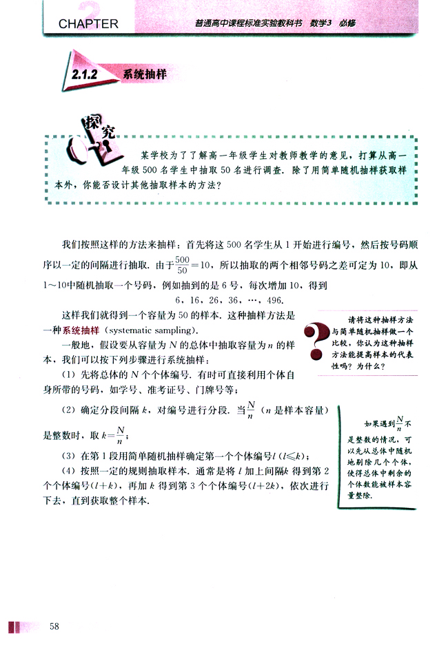 阅读与思考 一个著名的案例(第58页)