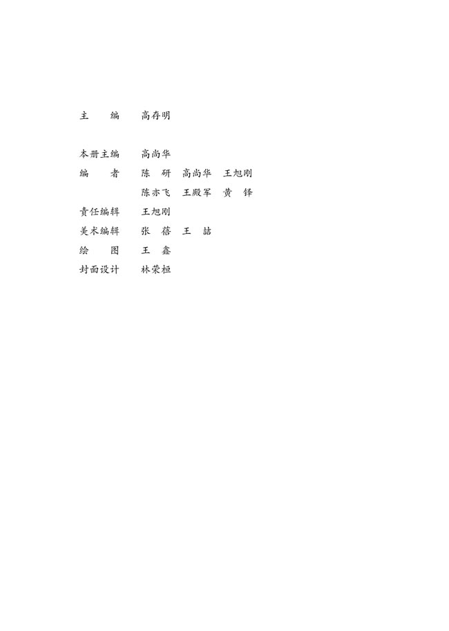 封面/前言/目录