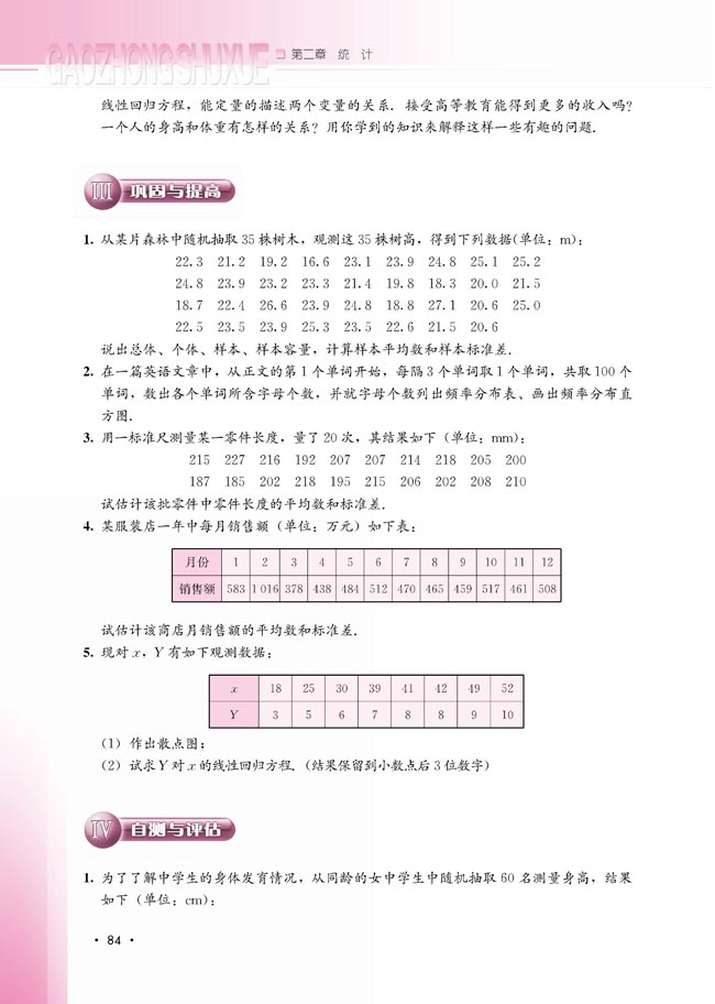 本章小结(第84页)