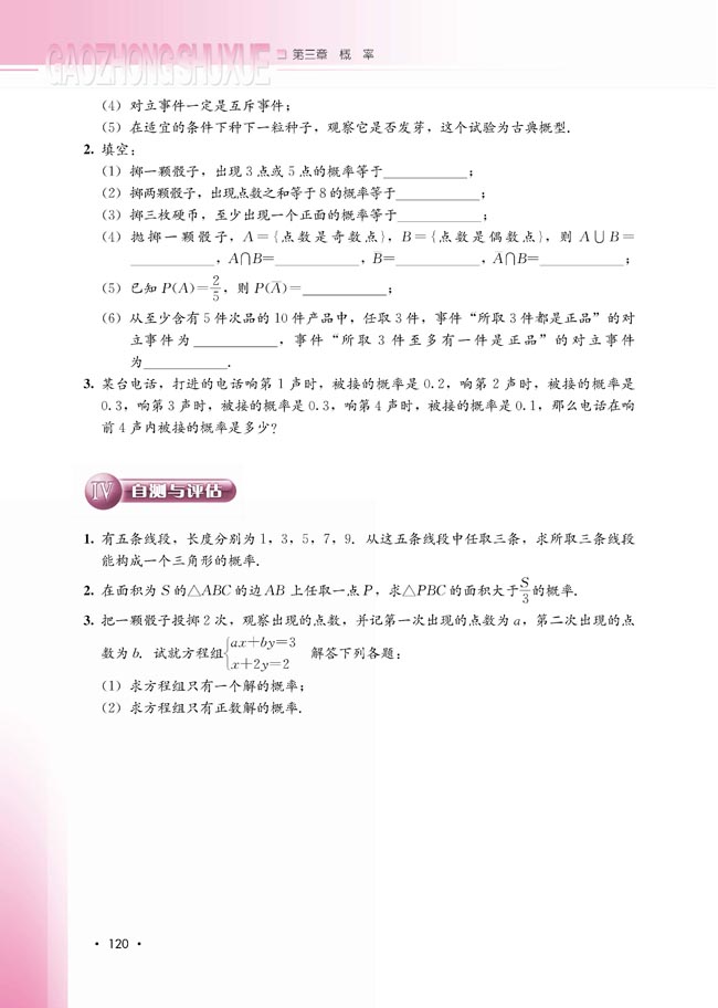 本章小结(第120页)