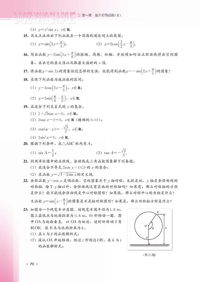 本章小结(第70页)