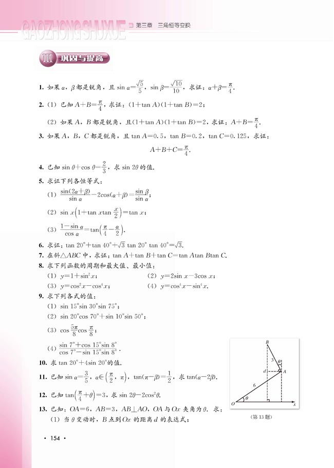 本章小结(第154页)