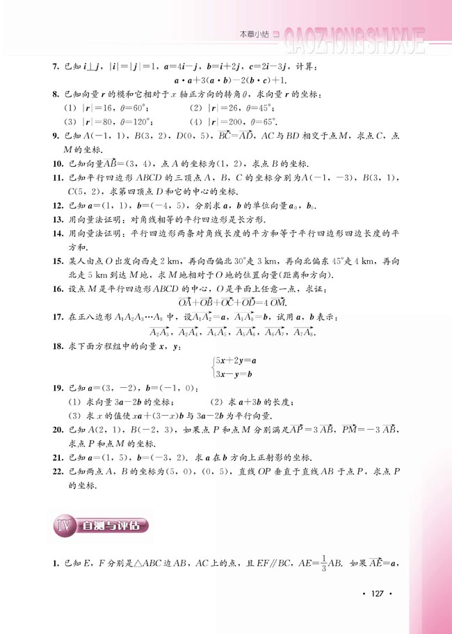 本章小结(第127页)