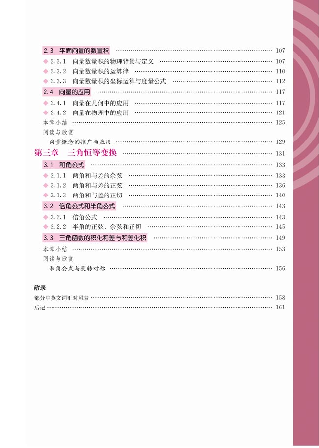 封面/前言/目录