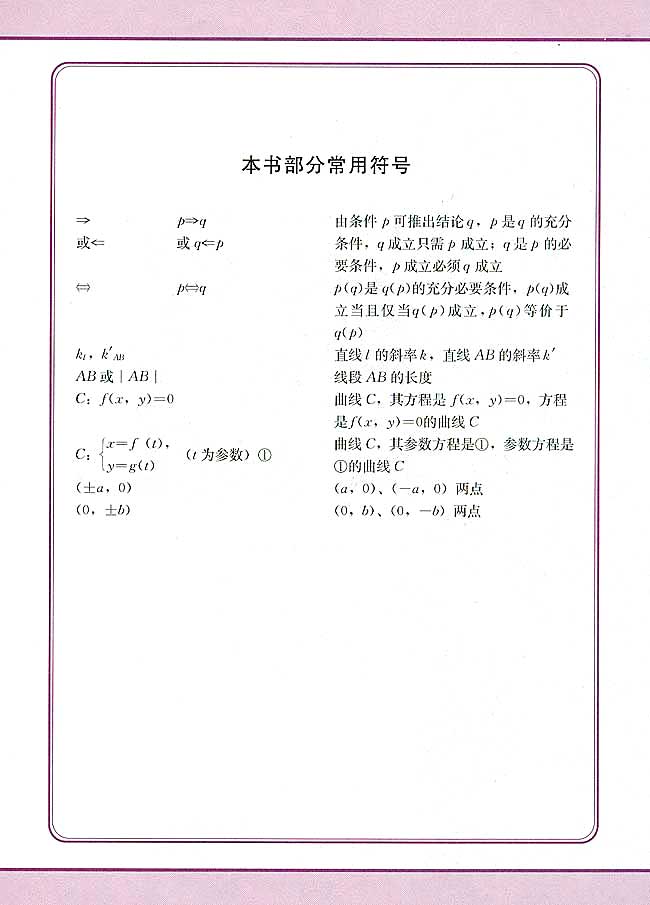 封面/前言/目录(第1页)