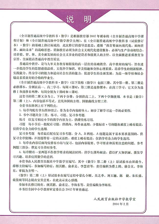 封面/前言/目录