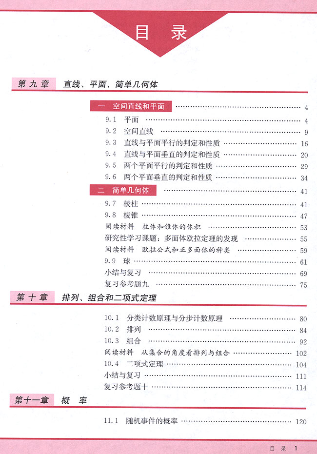 封面/前言/目录