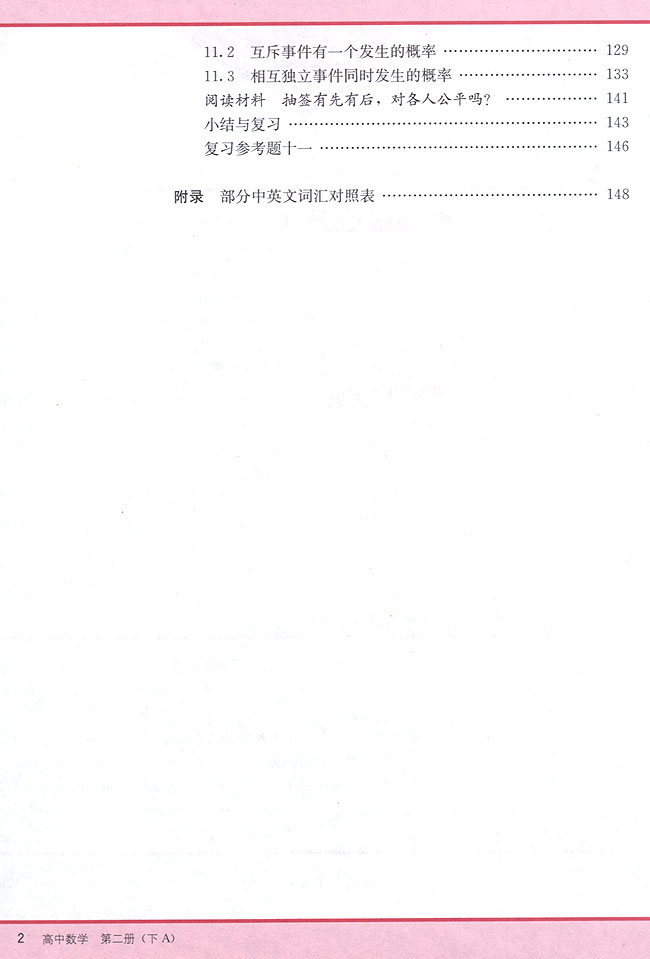 封面/前言/目录