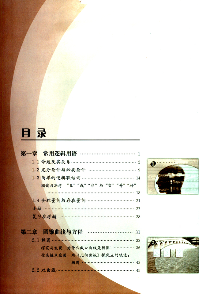 封面/前言/目录